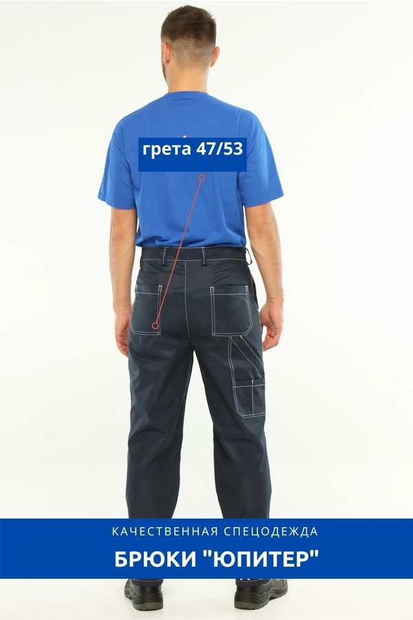 фото брюки робочі ЮПІТЕР 1064 Синій (Літо) 1686629215