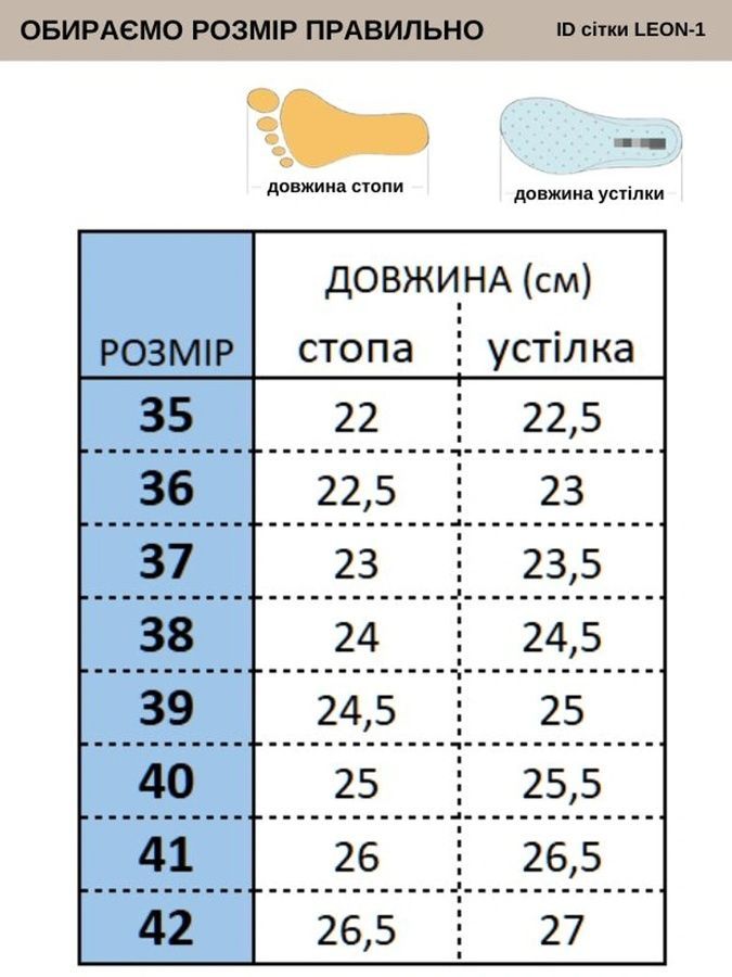 Шкіряні Жіноч Cабо LEON 1001 Анатомічна Підошва та Гелева Устілка розмір 36 (36-41) білий - Медичне Взуття LEON (1306.1440)