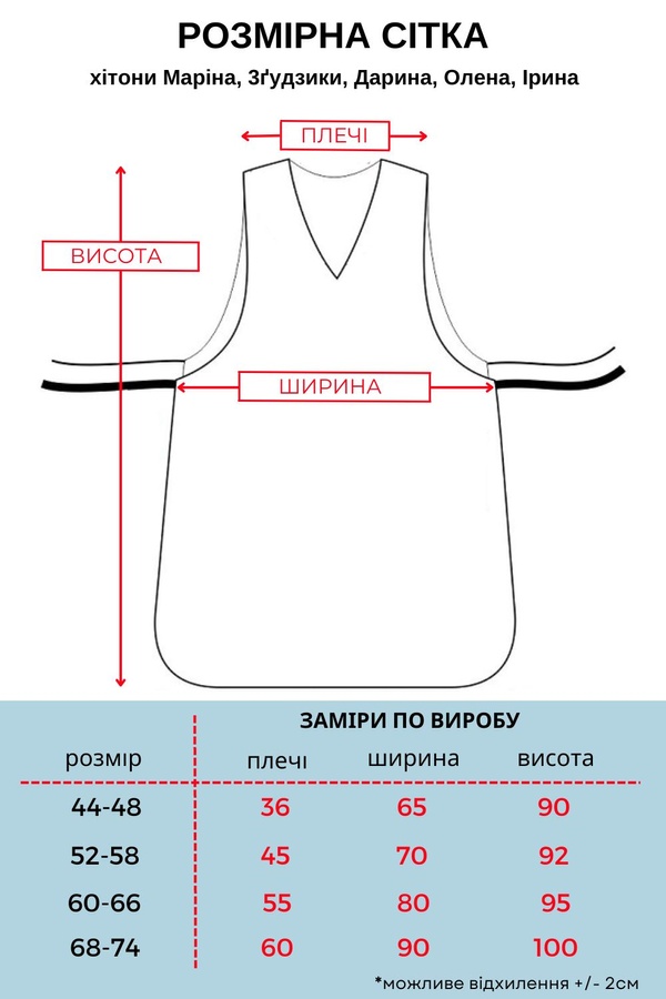 Хітон габардиновий Олена світло-сірий/білий розмір 44-50