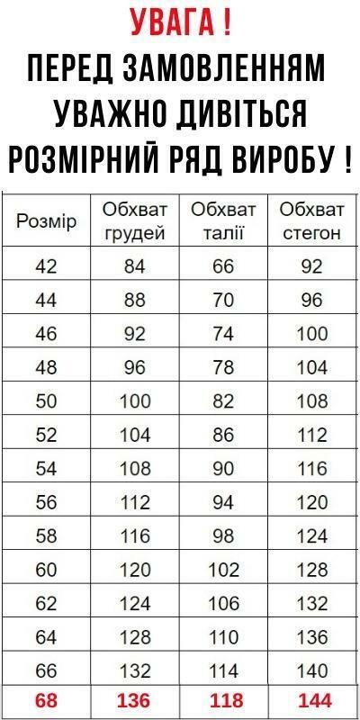 Костюм батист Лаура м'ятний/темно-синій, брюки класичні (40...68)