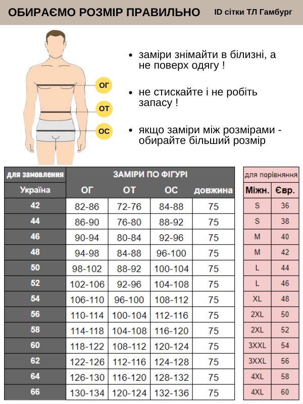 Костюм Гамбург котон преміум білий/темно-синій р.44 (42-66) брюки прямі