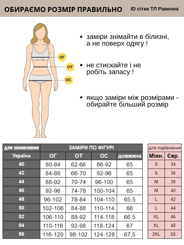 куртка Равенна котон преміум небесний на кнопках рукав 3/4 (40-56)