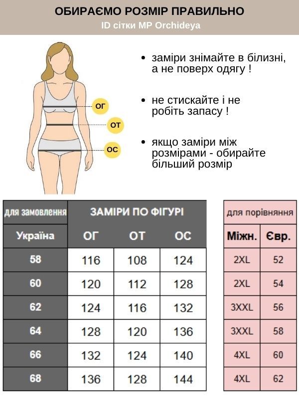 Медичний Жіночий Халат Орхідея Батист білий 58р. (58-68) - Медичний Одяг Марія (1513602441.370.389)