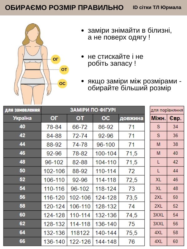 куртка Юрмала котон преміум темний капучіно на кнопках рукав 1/2 (40-66)