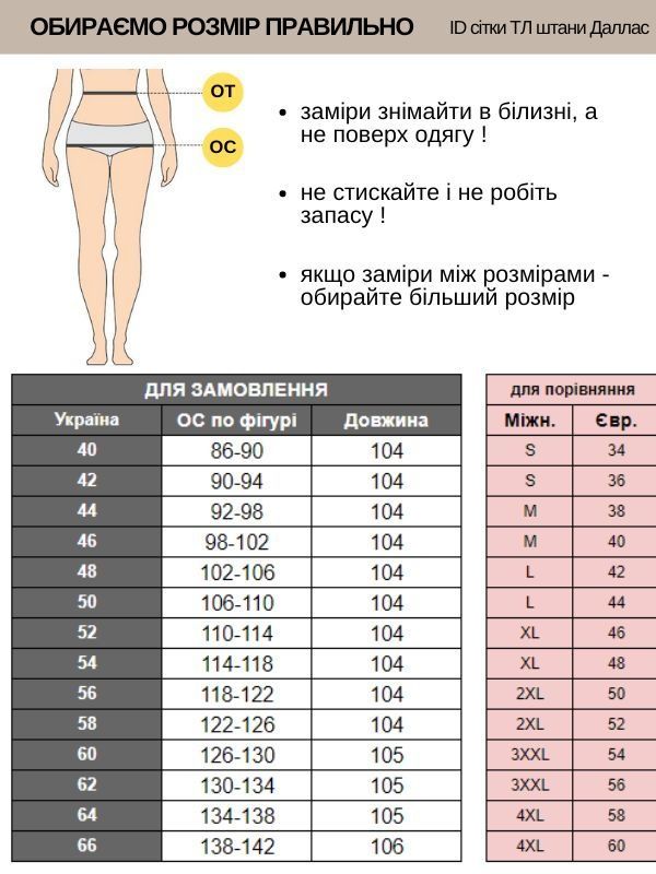 Брюки жіночі медичні Даллас розмір 42 стрейч сірий - медичний одяг Топлайн