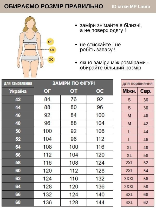 Медичний Жіночий Костюм Лаура Батист бежевий/шоколад 40р. (40-68) - Медичний Одяг Марія (1068130415.430.452)