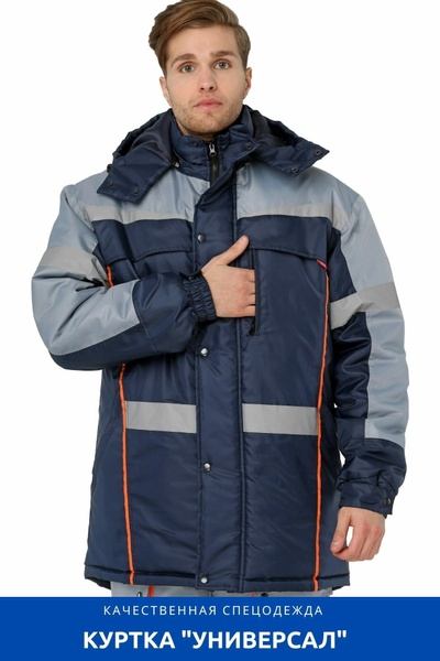 куртка робоча УНІВЕРСАЛ 10071 (Зима) 1685801615 фото