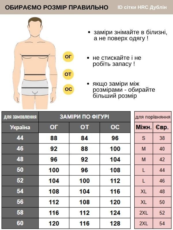 Кітель чоловічий з довгим рукавом + сітка на спині Дублін котон білий р.46 (44-60) рукав довгий - спецодяг кухаря (2671661102.504)