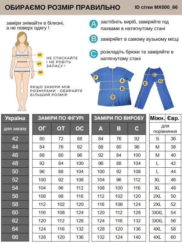 Безрукавка медична на блискавці 42р. модель 5702 утеплена болонья білий - Медична форма Хелслайф (440.484)
