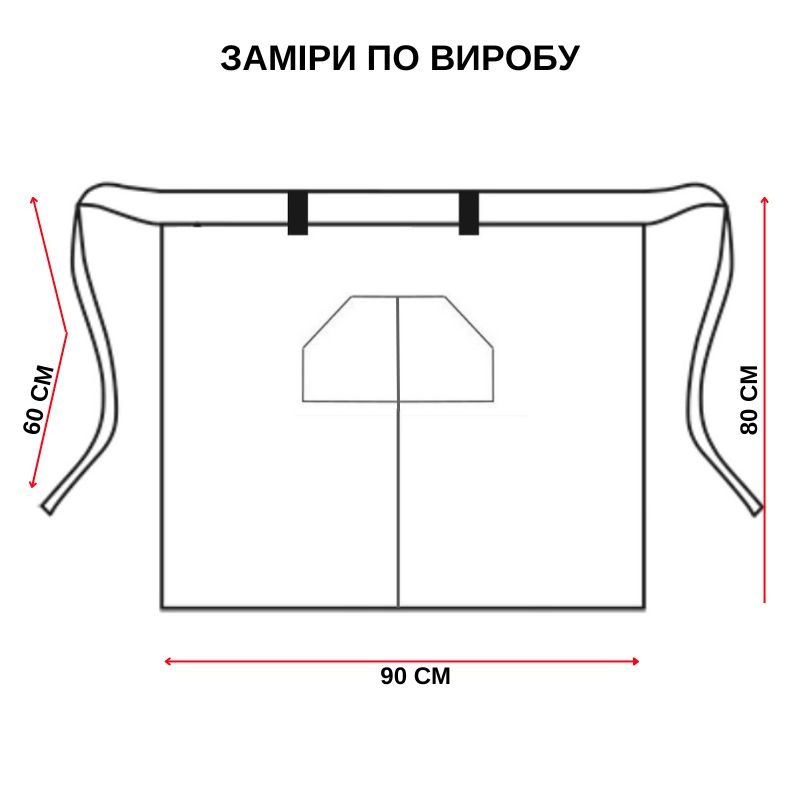 Фартух-половинка Шеф-альп з розрізом габардин чорний розмір 90x80