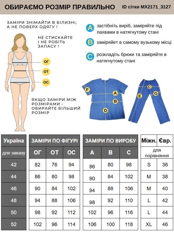 Халат для лікаря медичний жіночий на гудзиках 40р. модель 2171 батист білий - Медична форма Хелслайф (400.440)