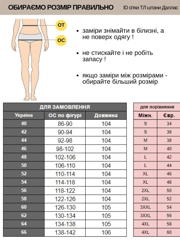 брюки Даллас стрейч сірий (40-66)