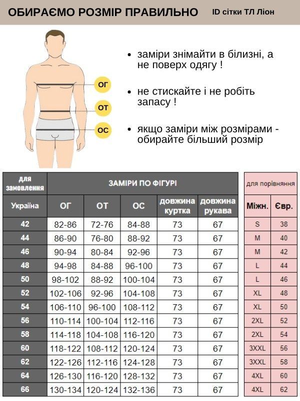 Куртка медична Топлайн Ліон котон темний капучіно на кнопках 46р. рукав довгий (розміри 40-70)