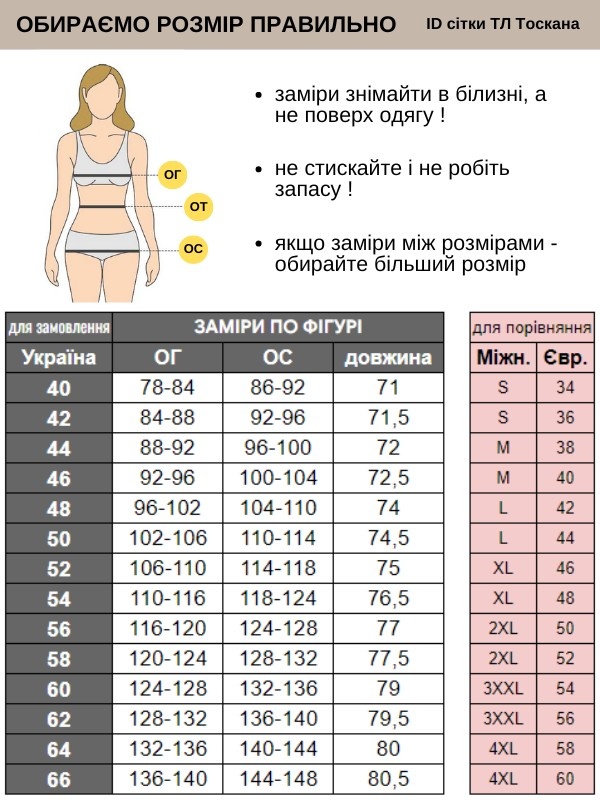 куртка Тоскана котон преміум чорний на кнопках рукав 3/4 (40-66)