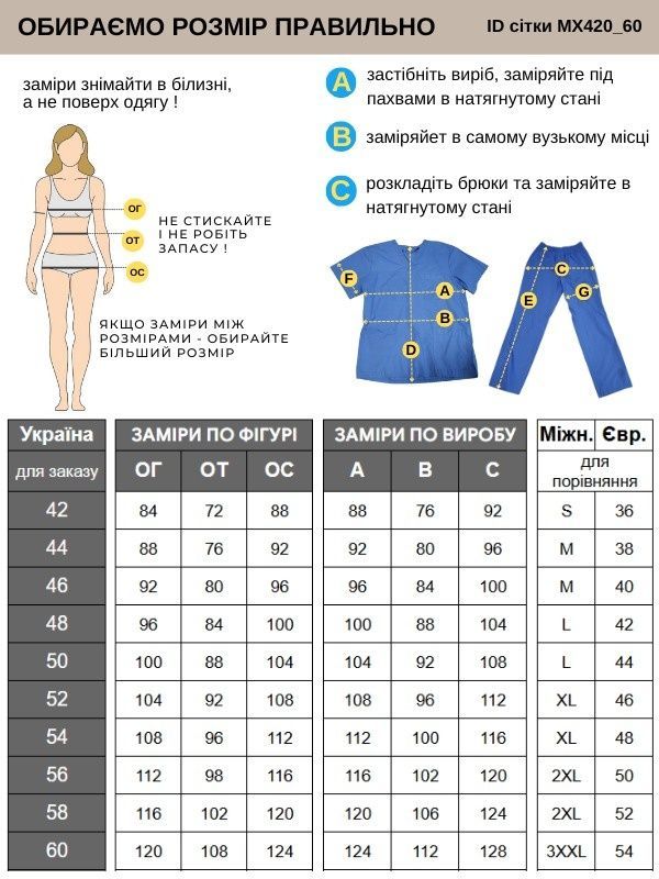 Медичний костюм жіночий на гудзиках 42р. модель 22140 батист мокко/шоколад - Медична форма Хелслайф (490.539)