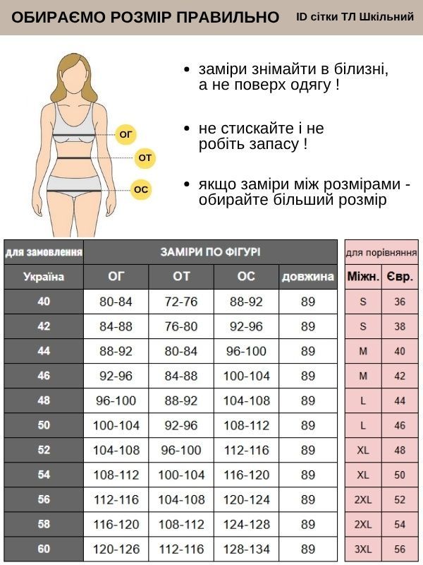 Халат Шкільний (40-66) на гудзиках батист білий р.40 рукав довгий