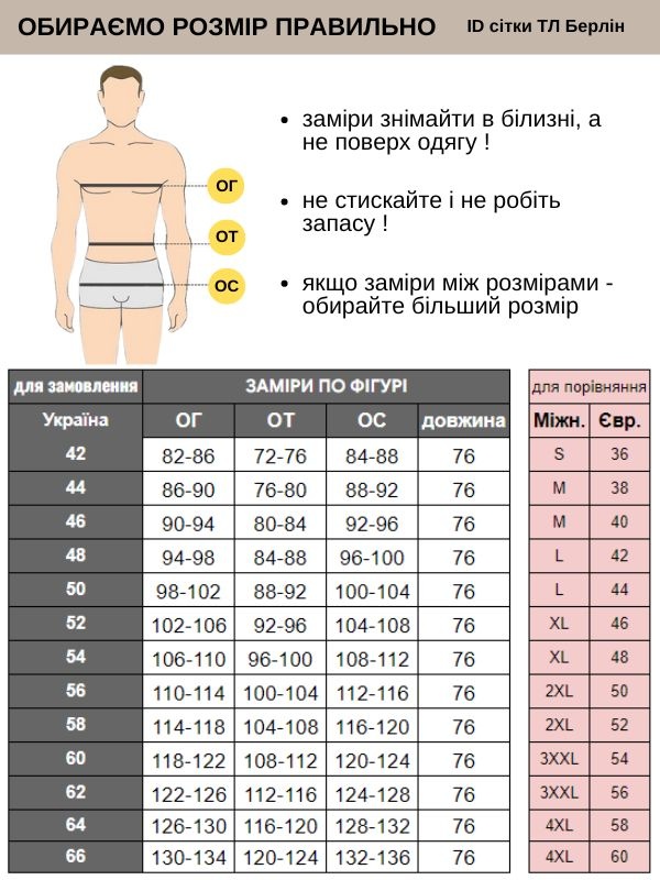 Костюм Берлін котон преміум білий/темно-синій р.44 брюки прямі (TL 2125956415)