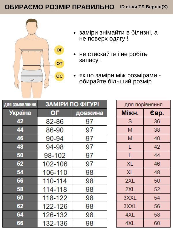 Халат Берлін (40-76) на кнопках котон білий р.64 рукав довгий
