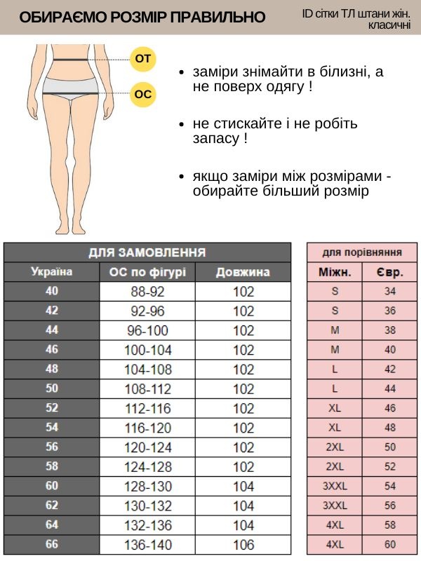 брюки класичні котон преміум небесний (40-66)