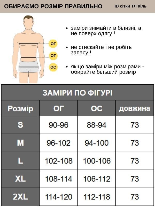 Костюм медичний чоловічий Кіль стрейч чорний розмір L - медичний одяг Топлайн