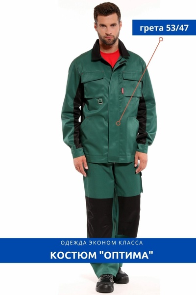 Костюм робочий ОПТИМА 1235 куртка+комбінезон Зелений (Літо)