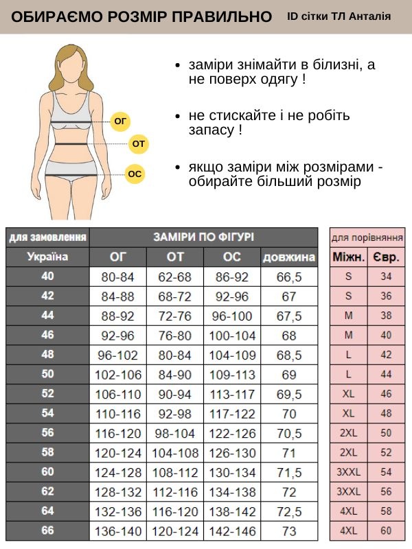 Костюм Анталія батист білий р.40 (40-66) брюки класичні