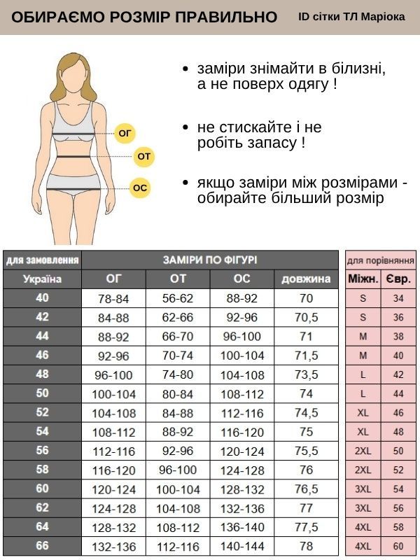 Куртка медична Топлайн Моріока котон мокко на запах 40р. рукав 3/4 (розміри 40-66)