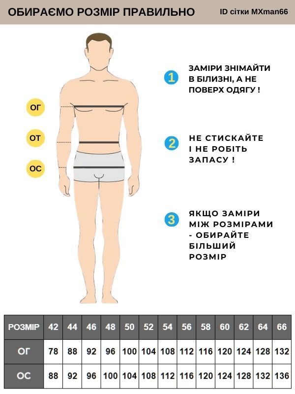 Медичний чоловічий костюм хірурга через голову 46р. № 2223 батист синій - Медична форма Хелслайф (1217831441.450.495)