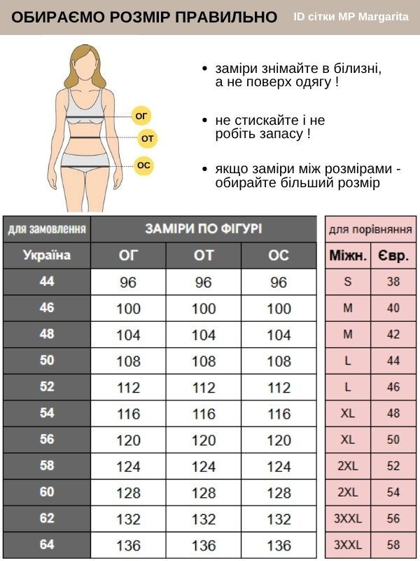 Медичний Жіночий Костюм Маргарита Батист бірюзовий 44р. (44-64) - Медичний Одяг Марія (13741659166.595.625)