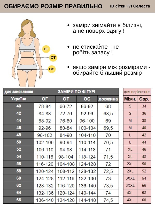 куртка Селеста котон преміум пудровий/сірий через голову рукав 3/4 (40-66)