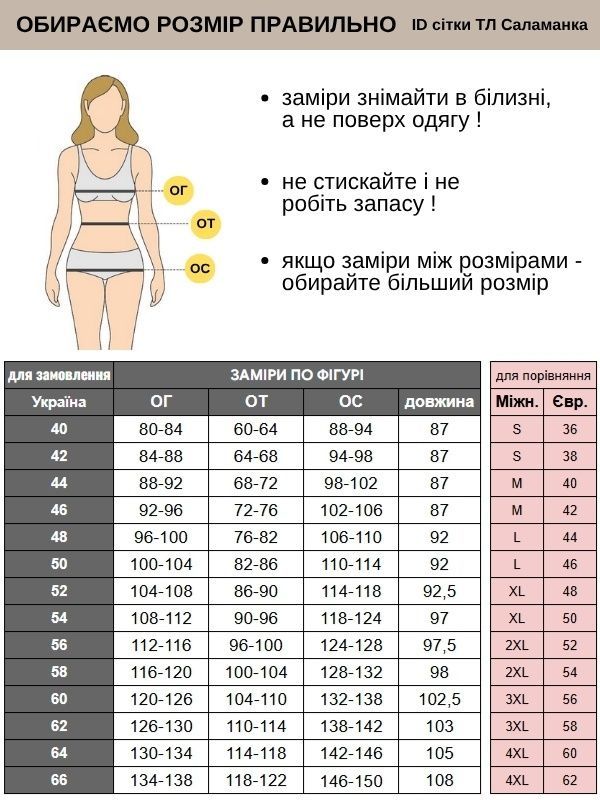Халат Саламанка (40-66) на кнопках батист ягідний р.40 рукав короткий