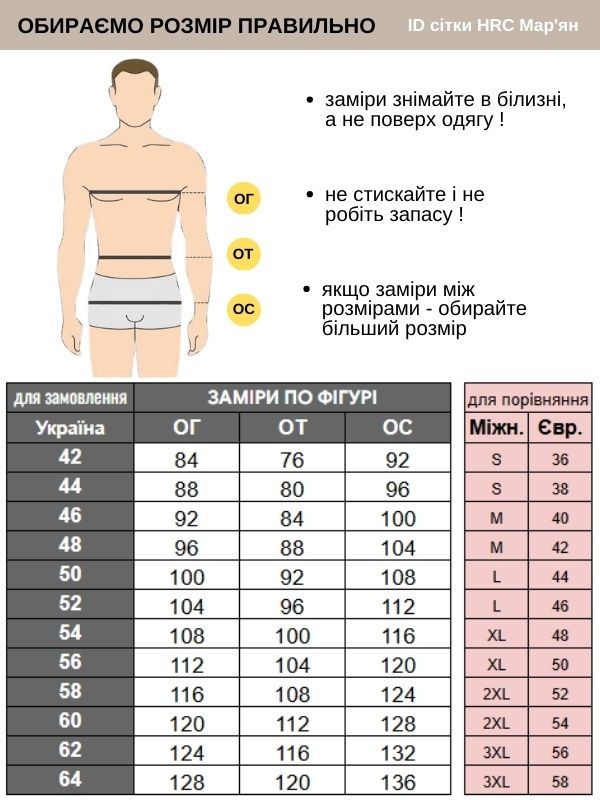 Кітель кухарський чоловічий Мар'ян котон чорний/червоний р.44 (42-64) рукав 3/4 - спецодяг кухаря (190001905.426)