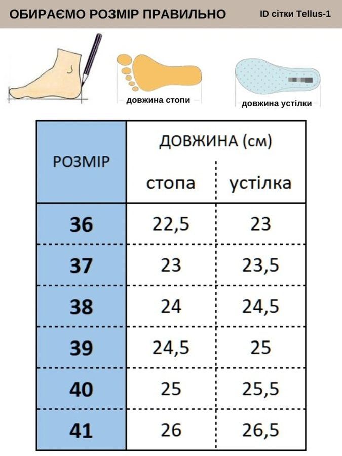 Сабо медичні шкіряні жіночі Tellus Лєна 50-08/06 білий/блакитний - гелевий супінатор 36р. (36-41) - 430.473