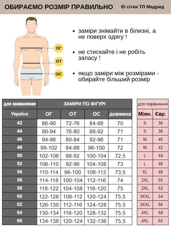 куртка Мадрид котон преміум білий через голову рукав короткий (44-66)