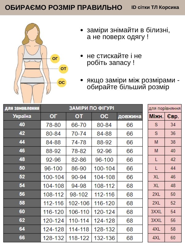 куртка Корсика котон преміум чорний/червоний через голову рукав короткий (40-66)