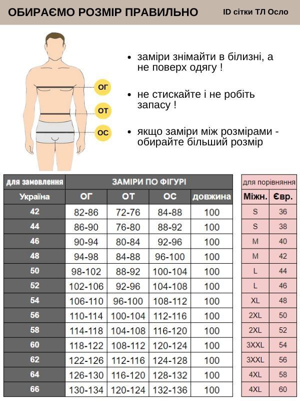 Халат Осло (42-70) на кнопках котон білий р.46 рукав довгий