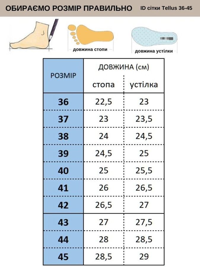 Сабо медичні шкіряні чоловічі Tellus 04-04 M білий - гелевий супінатор 36р. (36-45) - 610.671