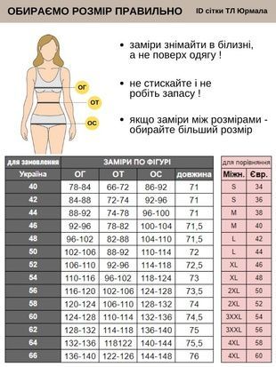 Куртка медична Топлайн Юрмала батист м'ятний на кнопках 64р. рукав короткий (розміри 40-66)