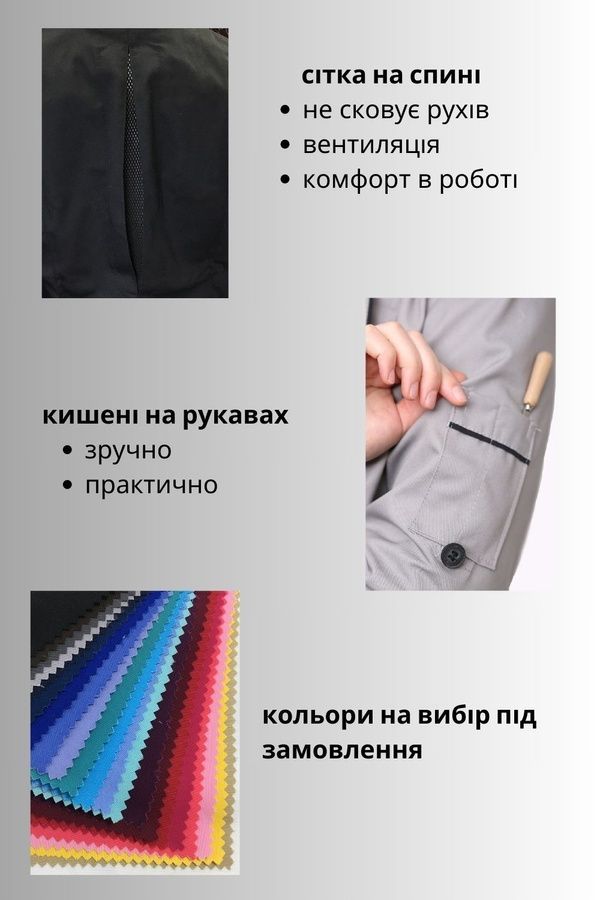 Кітель шеф кухаря на блискавці сітка на спині Косуха котон чорний р.44 (44-74) рукав 3/4 - спецодяг кухаря (13620239808.693)