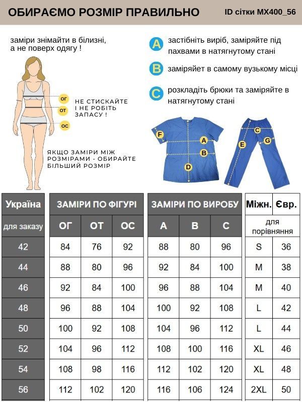 Медичний костюм жіночий на гудзиках 46р. № 22120 батист білий - Медична форма Хелслайф (1374609702.450.495)