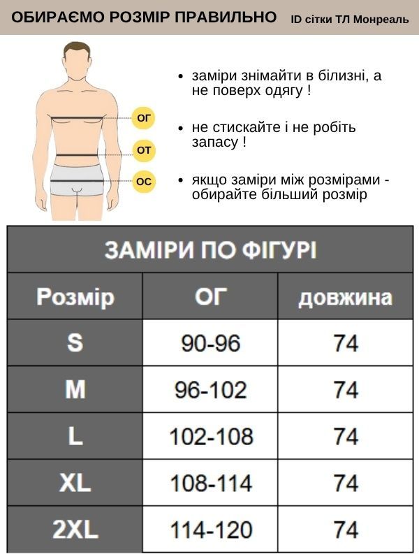 Костюм медичний чоловічий Монреаль стрейч темно-синій р.М - медичний одяг Топлайн