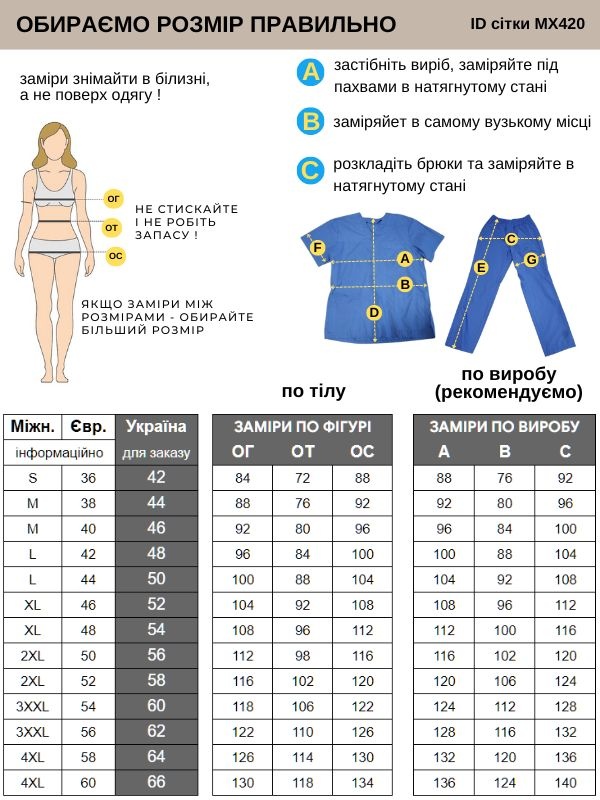 Топ № 3801 р. (42-56) котон розмір 42 (84-72-88)