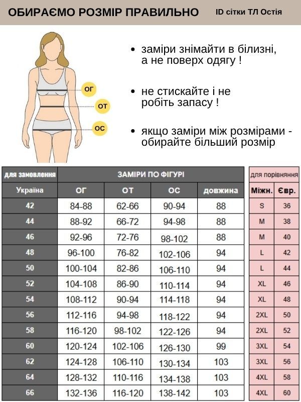 Халат Остія (42-66) на кнопках батист м'ятний р.64 рукав короткий