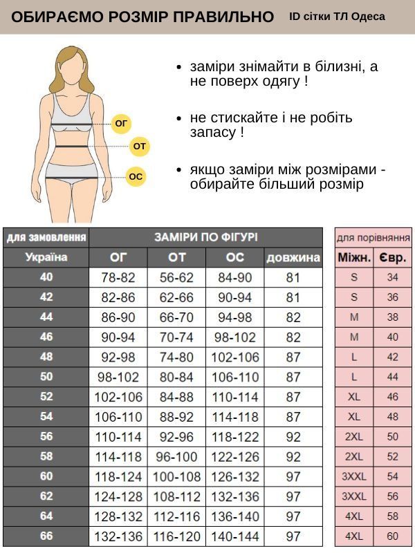 Халат Одеса (40-60) на кнопках котон білий р.42 рукав 3/4