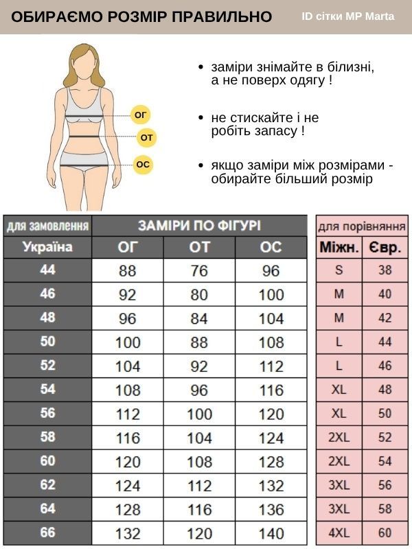 Медичний Жіночий Костюм Марта Котон чайна троянда/шоколад 44р. (44-66) - Медичний Одяг Марія (13747625062.550.578)