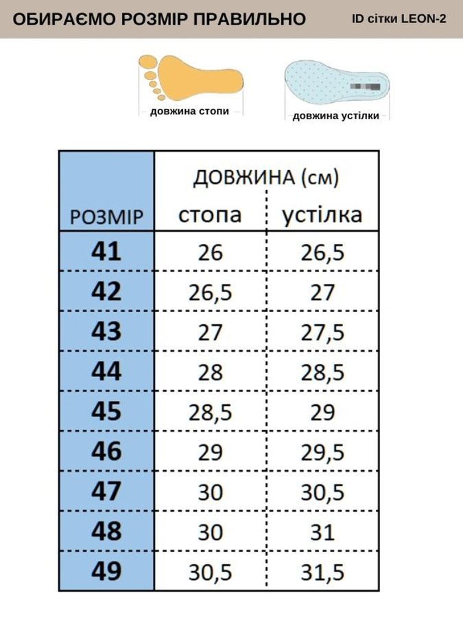 Шкіряні Cабо Чоловічі LEON 701M Анатомічна Підошва та Гелева Устілка розмір 41 (41-46) білий - Медичне Взуття LEON (1464.1620)
